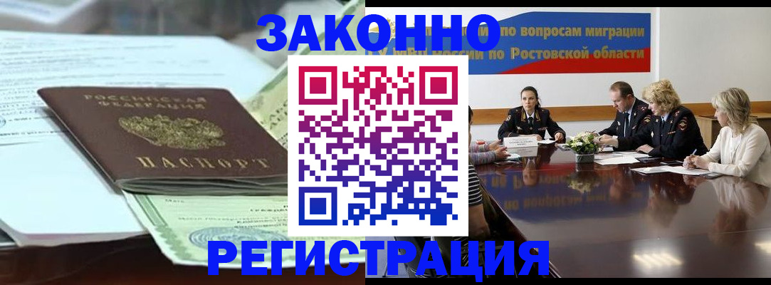 прописка в квартире в Осинниках