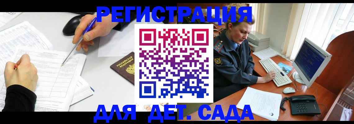 временная прописка в Осинниках