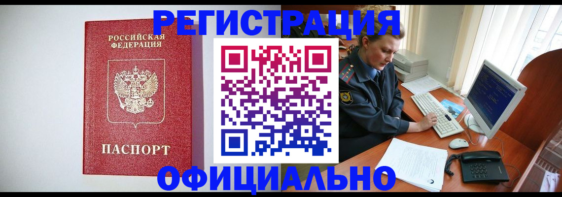 прописка поиск в Осинниках