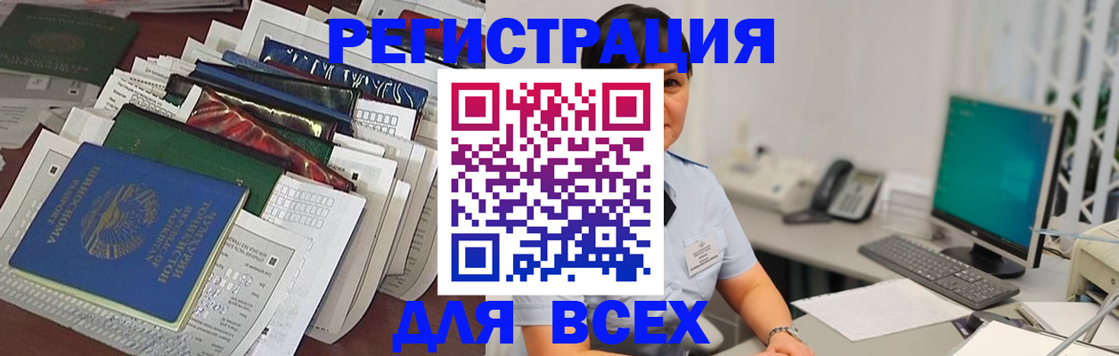 временная регистрация госуслуги в Осинниках