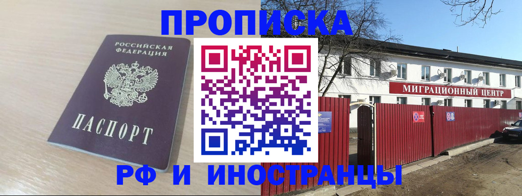 временная регистрация гарантия в Осинниках